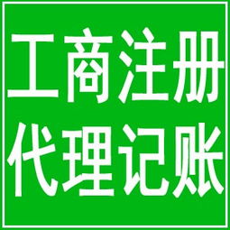 用我們的專業(yè)來補(bǔ)您注冊公司流程的不專業(yè)代理記賬