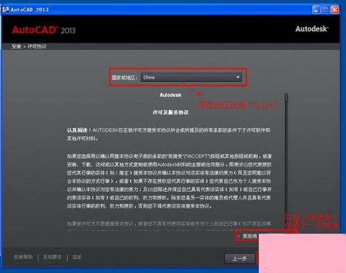 電腦系統(tǒng)小知識 AutoCAD 2013如何安裝AutoCAD2013安裝圖文教程