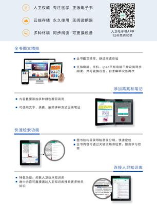 北京協(xié)和醫(yī)院標準化病人培訓手冊