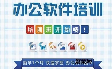 赤峰office軟件培訓 電腦培訓班 學會才結(jié)課