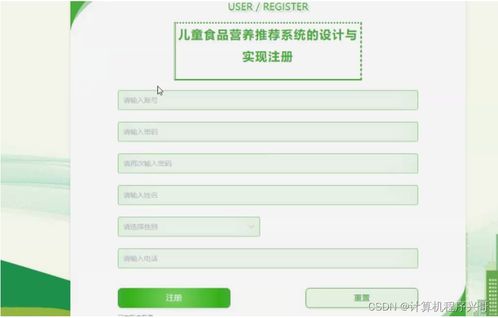計算機畢業(yè)設計ssm兒童食品營養(yǎng)推薦系統(tǒng)的設計與實現(xiàn)8t2b99