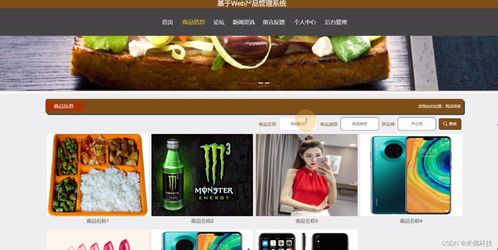 ssm基于web產(chǎn)品管理系統(tǒng)ha015 計算機畢業(yè)設計問題的解決方案與方法