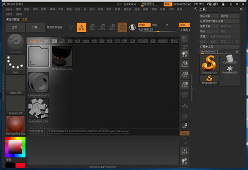 zbrush2019中文破解版電腦端官方2020最新版免費(fèi)下載