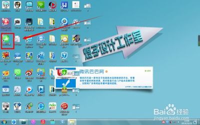 如何修改電腦中的軟件應用圖標(圖文教程)
