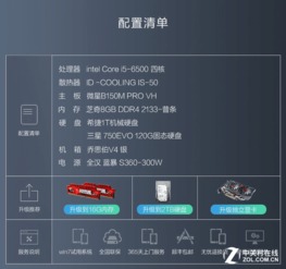 專業(yè)圖文解決方案 寧美國(guó)度主機(jī)2999元