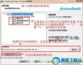 3dmax9漢化破解版 3dmax9.0中文版下載 32 64位 9.0 免注冊(cè)機(jī)激活版 偶要下載站