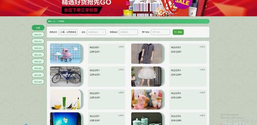 springboot vue二手商品交易平臺(tái) 計(jì)算機(jī)畢業(yè)設(shè)計(jì)