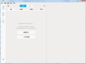 秒書(shū)官方電腦版下載 綠色正式版下載