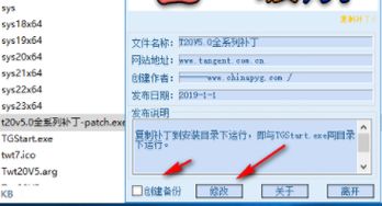 天正給排水v5.0破解版 附注冊(cè)機(jī)