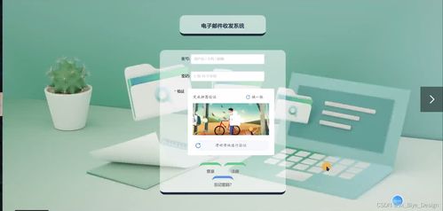springboot mysql電子郵件收發(fā)系統(tǒng) 計算機畢業(yè)設計源碼37198