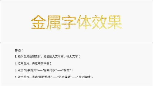 史上最全的ppt標(biāo)題文字設(shè)計(jì)方法盤點(diǎn)