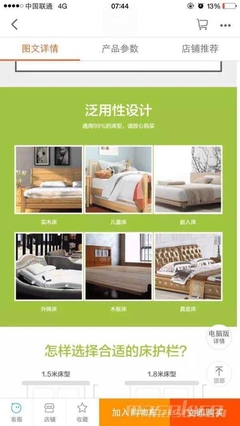 低價(jià)出床護(hù)欄
