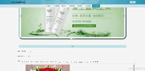 springboot vue二手電子商品置換系統(tǒng) 計(jì)算機(jī)畢業(yè)設(shè)計(jì)