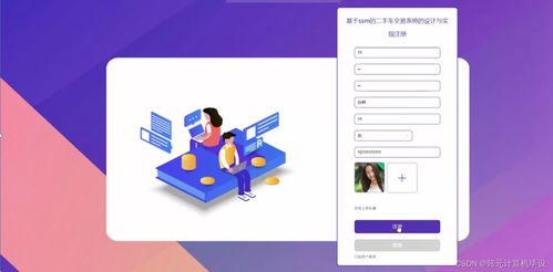 計算機畢設ssm基于ssm的二手車交易系統(tǒng)的設計與實現(xiàn)thx7v9 源碼 數據庫 lw